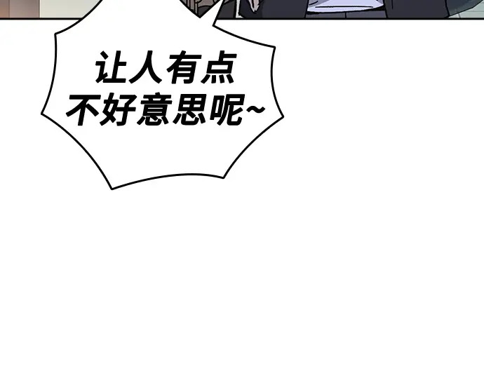 第3季第68话 第78页