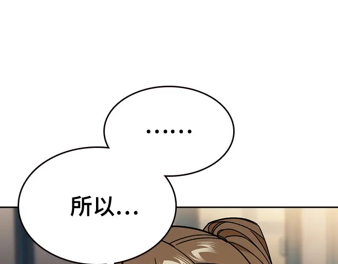 第3季第68话 第79页