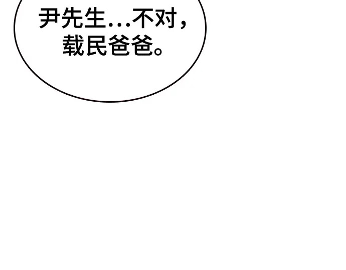 第3季第68话 第81页