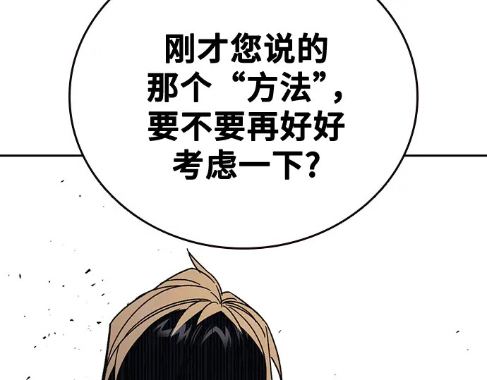 第3季第68话 第84页