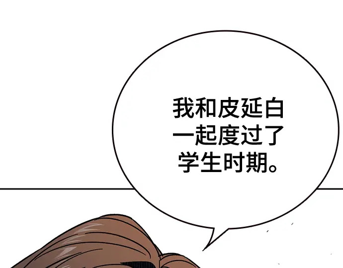 第3季第68话 第87页