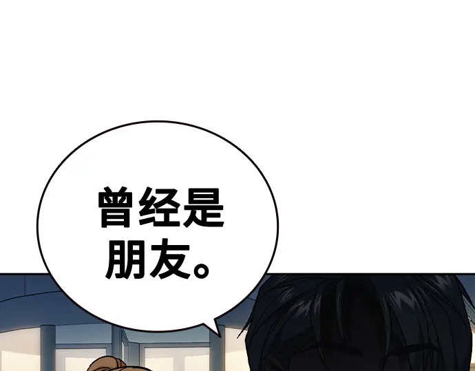 第3季第68话 第90页