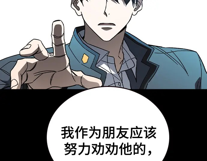 第3季第68话 第94页