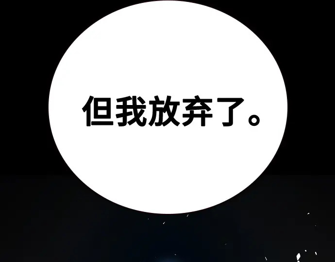 第3季第68话 第96页