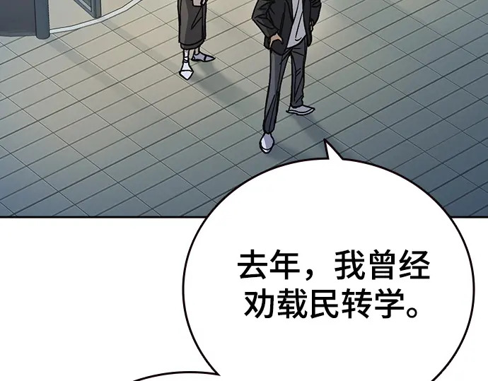 第3季第68话 第102页