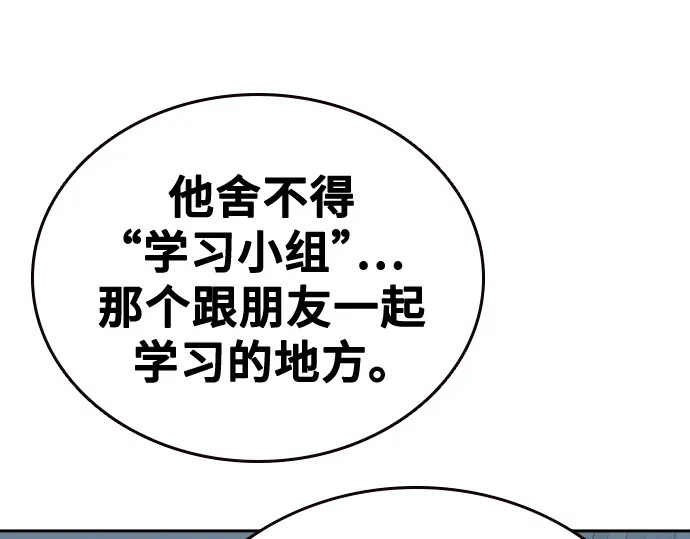 第3季第68话 第110页