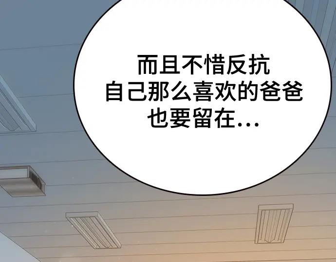 第3季第68话 第111页