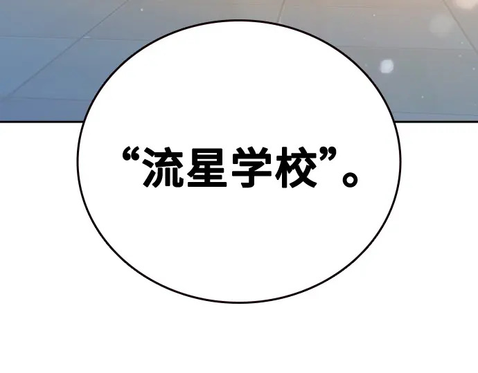第3季第68话 第113页