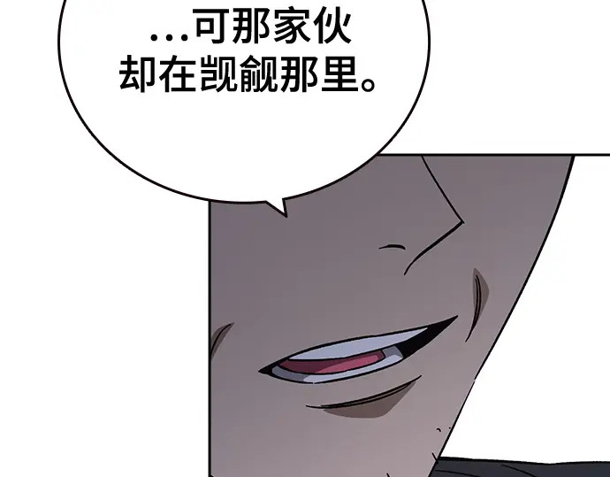 第3季第68话 第117页