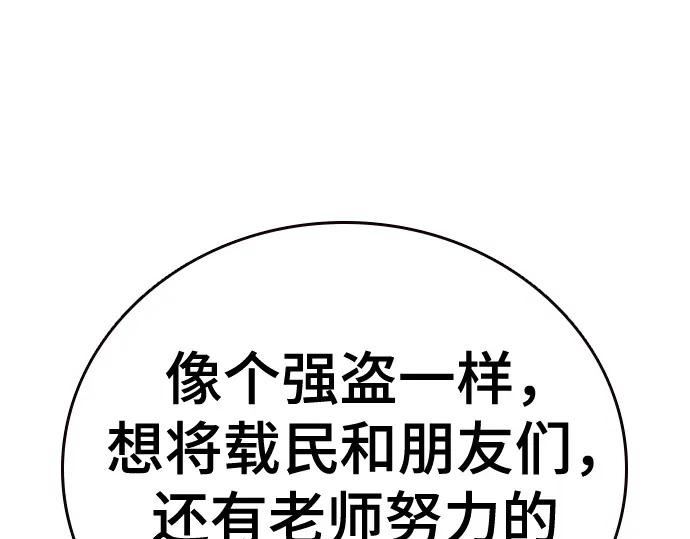 第3季第68话 第119页