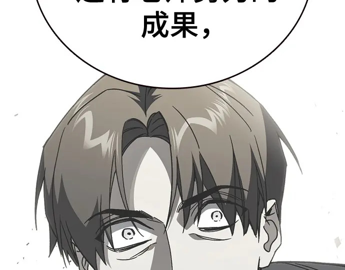 第3季第68话 第120页