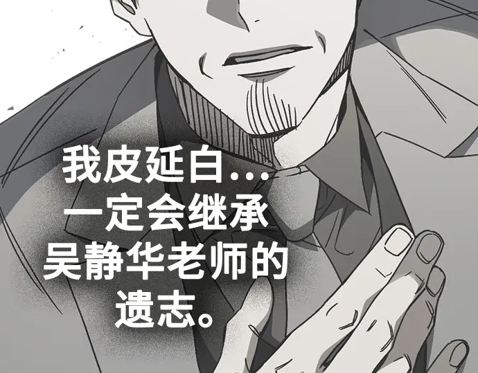 第3季第68话 第121页