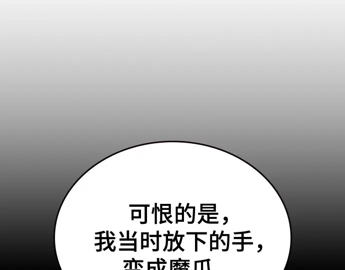 第3季第68话 第124页
