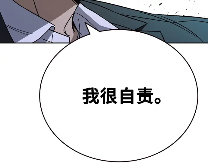 第3季第68话 第130页