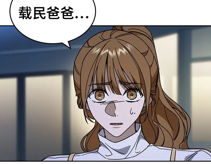 第3季第68话 第132页