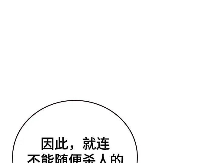第3季第68话 第140页