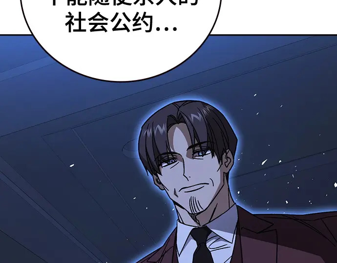 第3季第68话 第141页