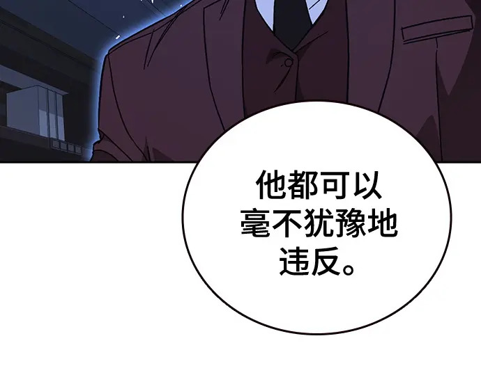 第3季第68话 第142页
