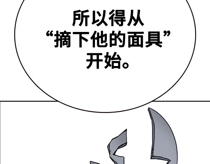 第3季第68话 第144页
