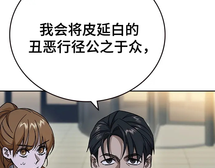 第3季第68话 第147页