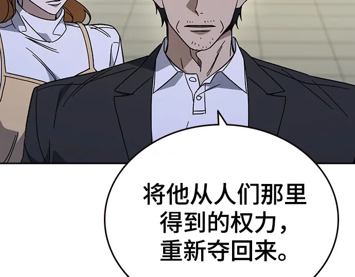 第3季第68话 第148页