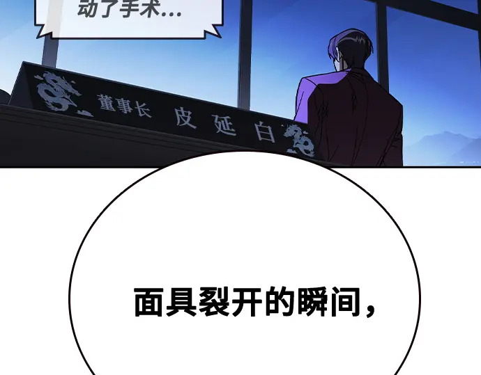 第3季第68话 第151页