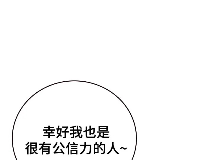 第3季第68话 第158页