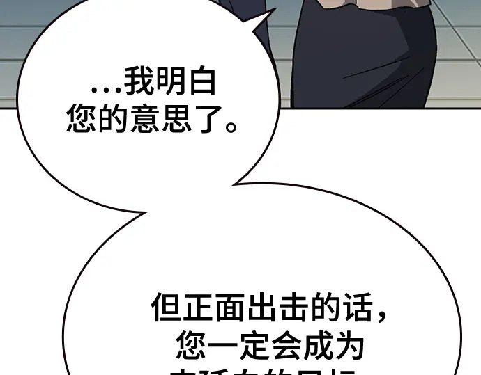 第3季第68话 第161页