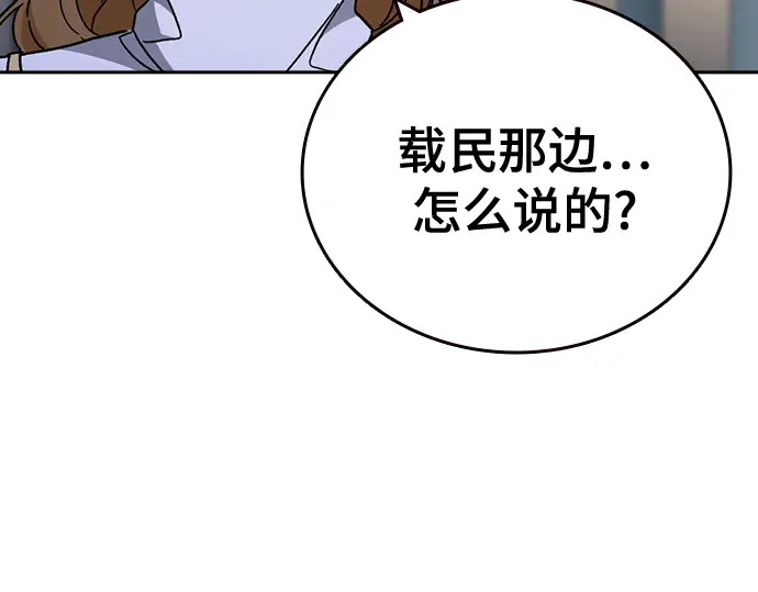 第3季第68话 第164页