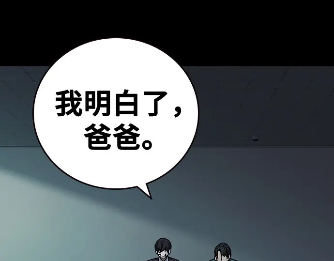 第3季第68话 第173页