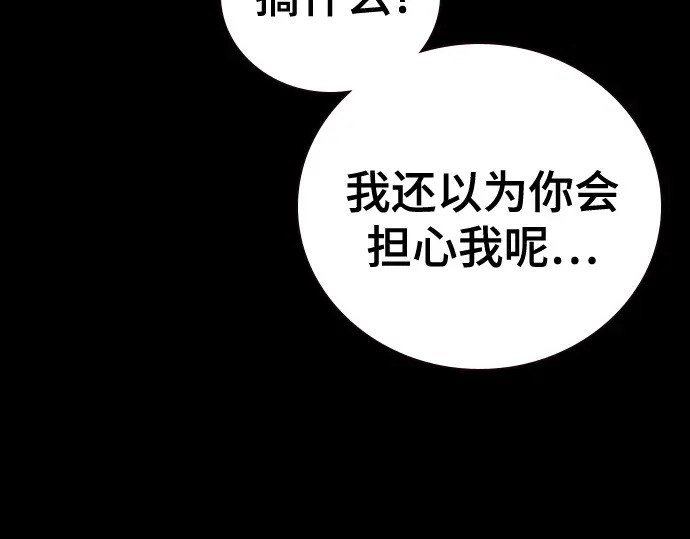 第3季第68话 第177页
