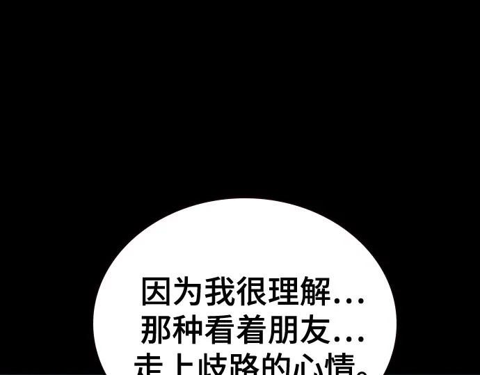 第3季第68话 第178页