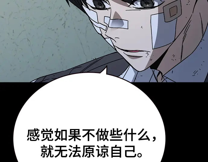 第3季第68话 第180页