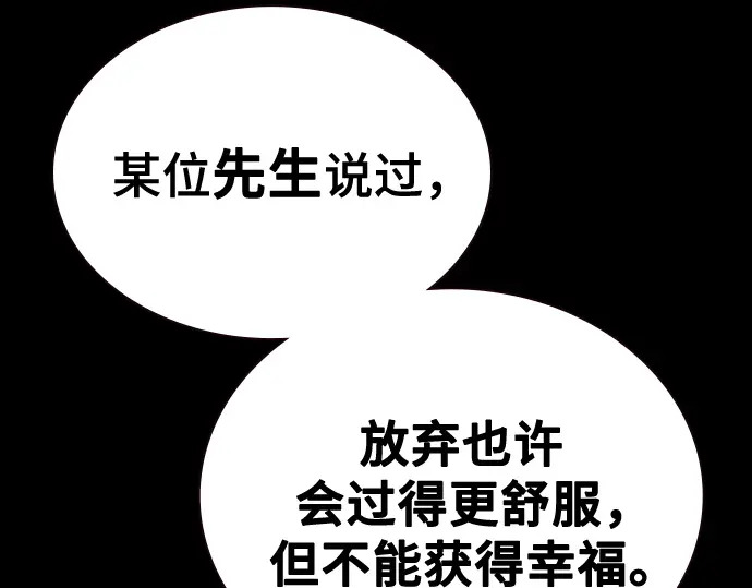第3季第68话 第184页
