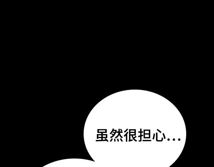 第3季第68话 第187页