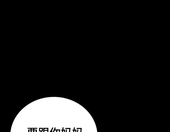 第3季第68话 第190页