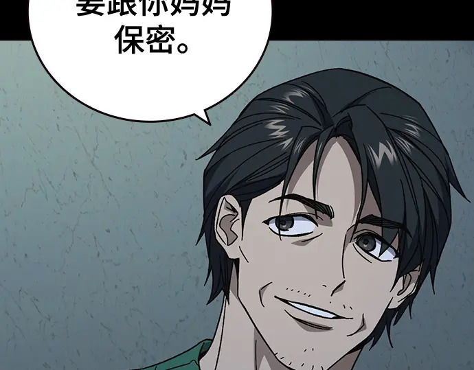 第3季第68话 第191页