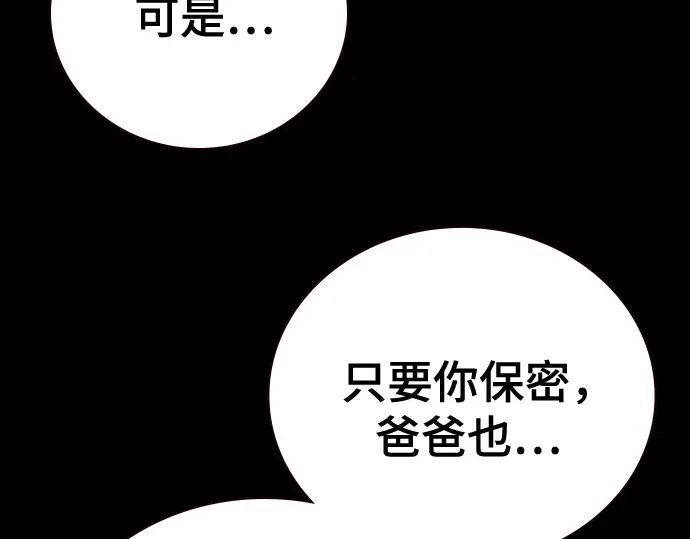 第3季第68话 第193页