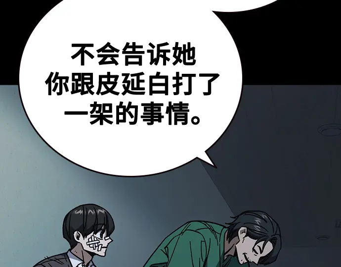 第3季第68话 第194页