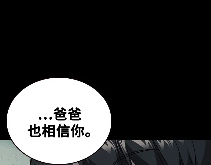 第3季第68话 第197页