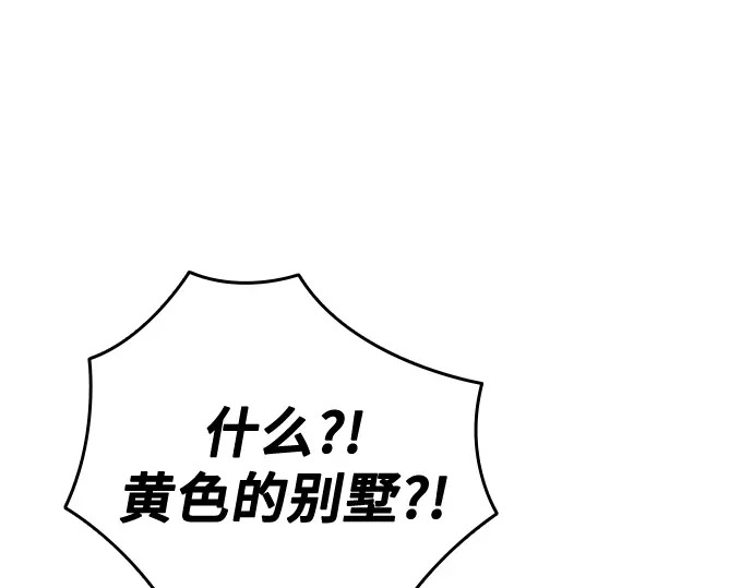 第3季第68话 第208页