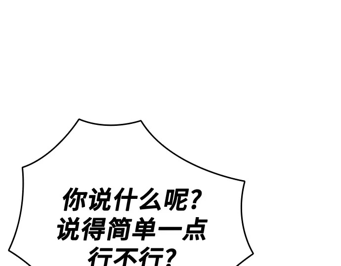 第3季第68话 第211页