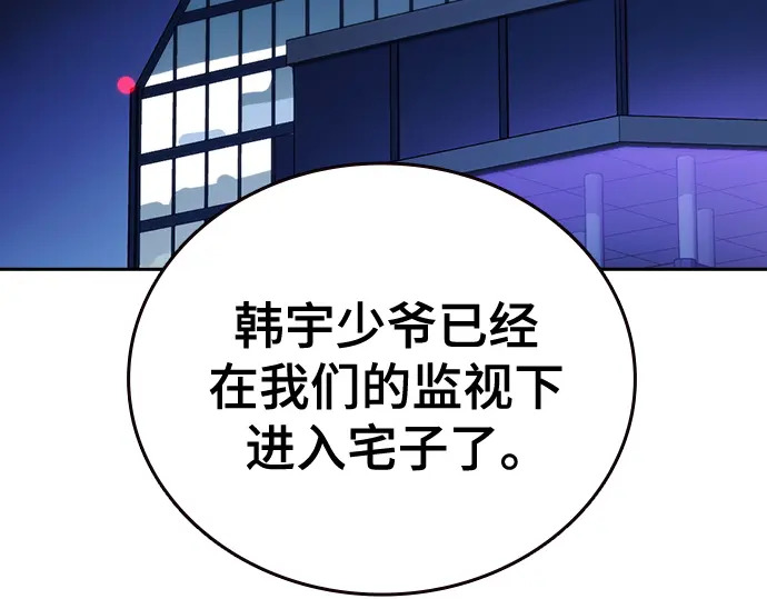 第3季第68话 第215页