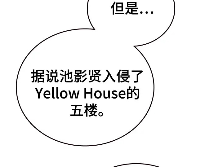 第3季第68话 第217页