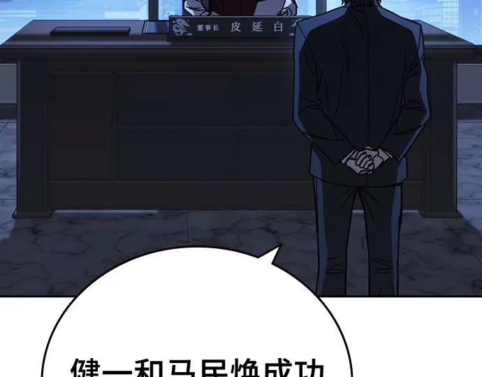 第3季第68话 第219页