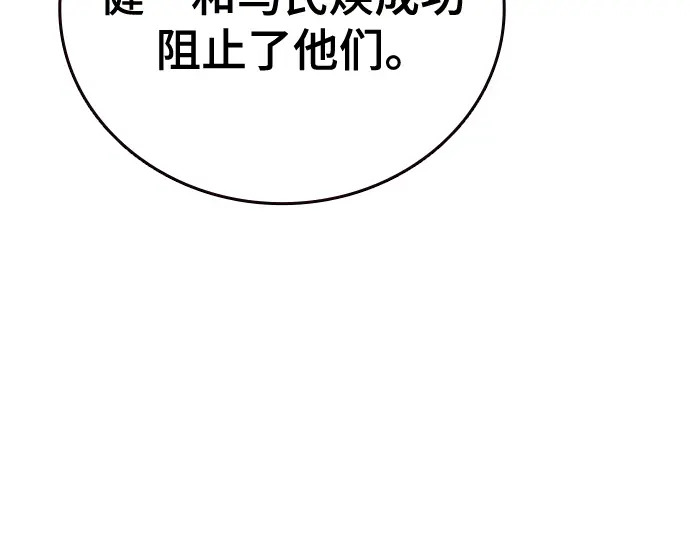 第3季第68话 第220页
