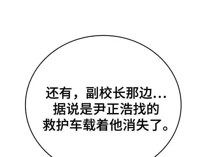 第3季第68话 第221页
