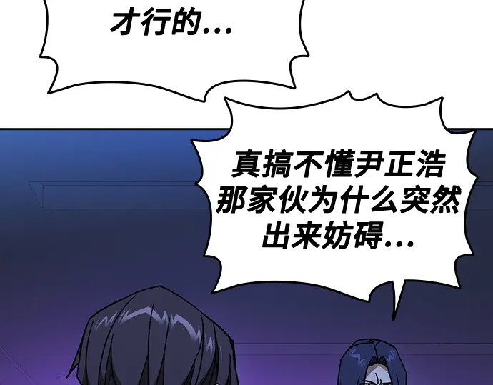 第3季第68话 第230页