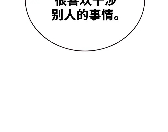 第3季第68话 第232页