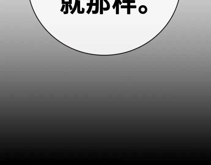 第3季第68话 第239页